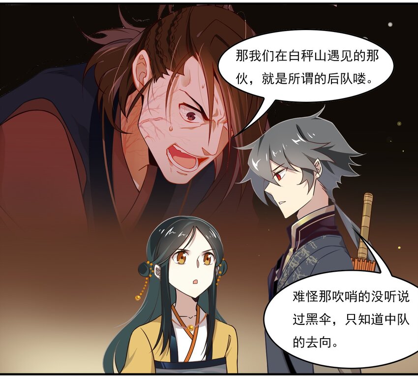 031 《黑伞案》第三十一话-第32话