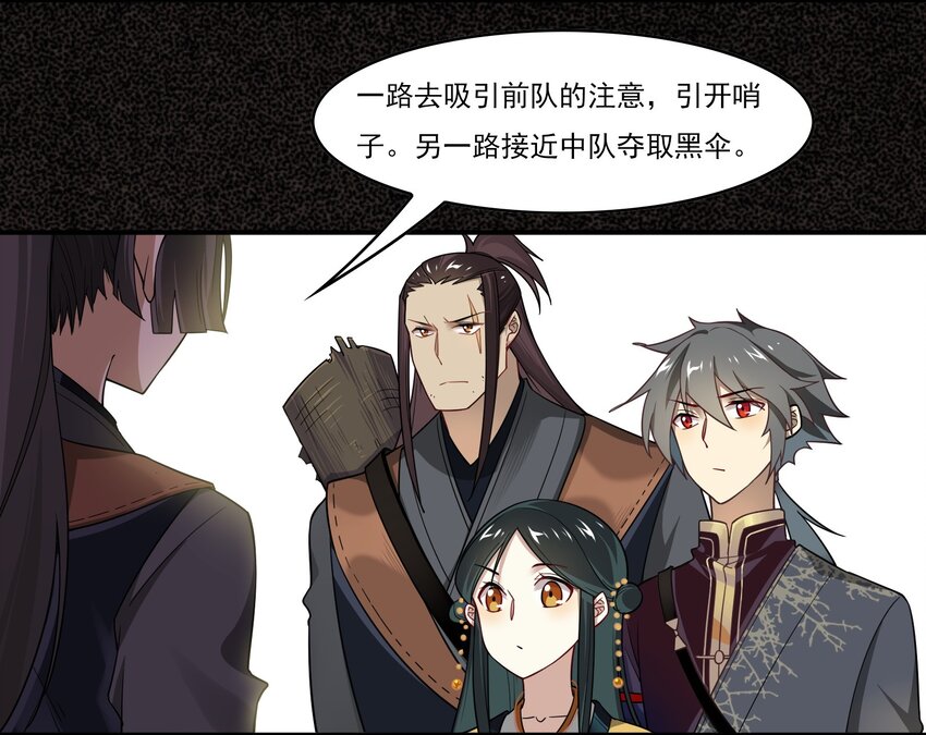 031 《黑伞案》第三十一话-第32话