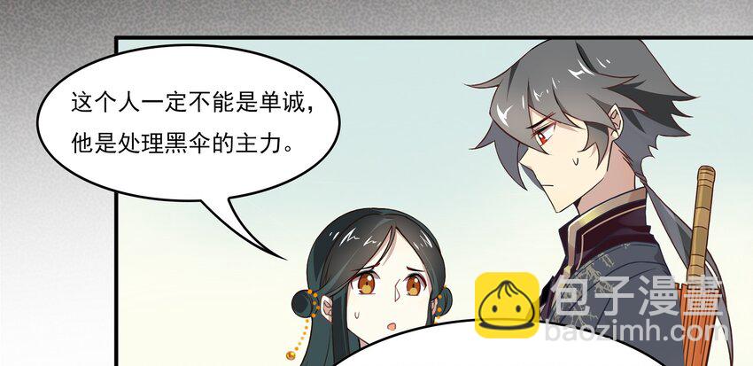 031 《黑伞案》第三十一话-第32话