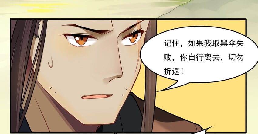 031 《黑伞案》第三十一话-第32话