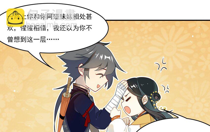 031 《黑伞案》第三十一话-第32话