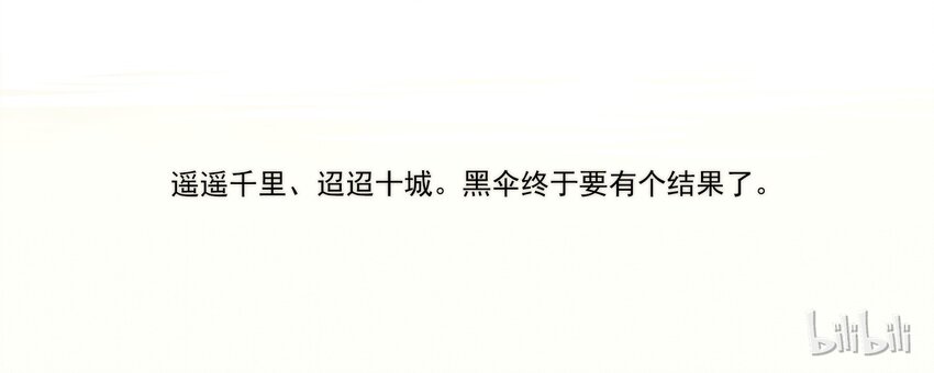 031 《黑伞案》第三十一话-第32话