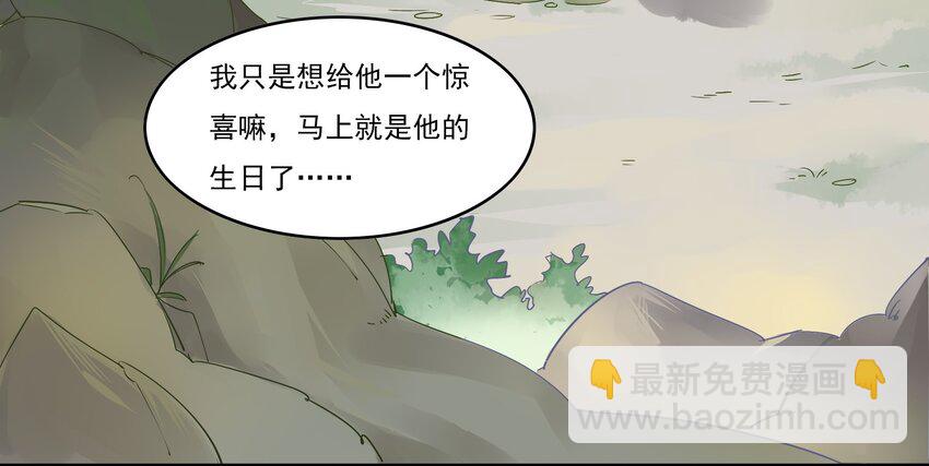 人匠 - 031 《黑傘案》第三十一話 - 7