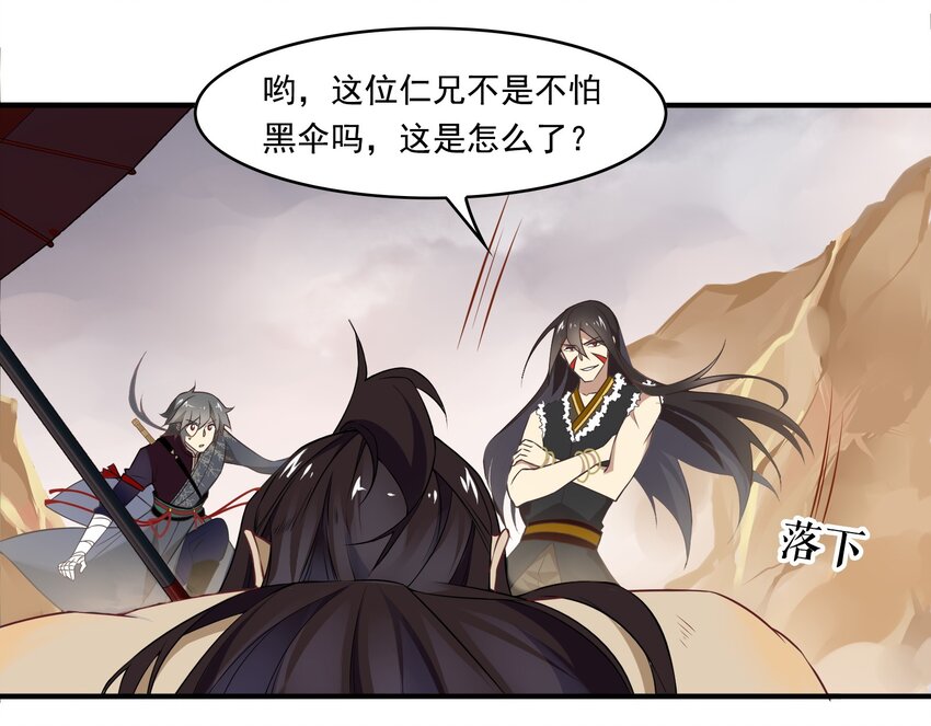 035 《黑伞案》第三十五话-第36话