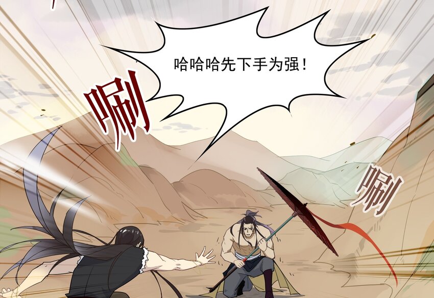 035 《黑伞案》第三十五话-第36话