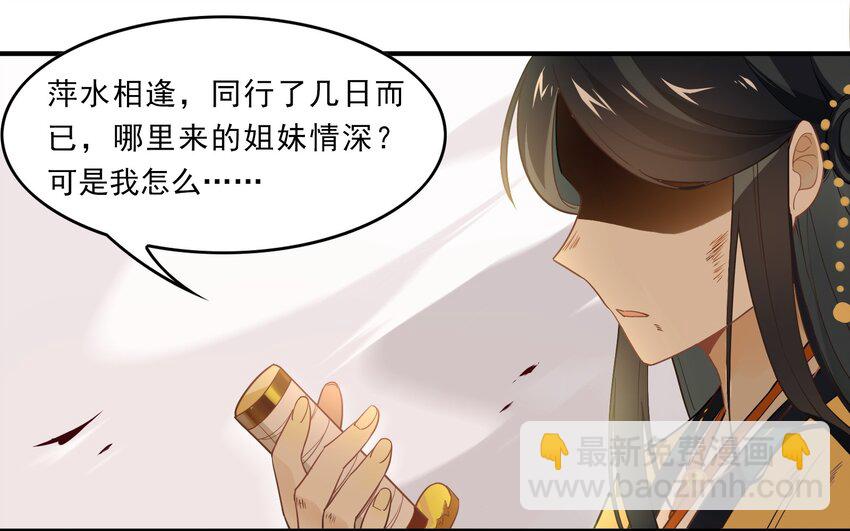 037 《黑伞案》第三十七话-第38话