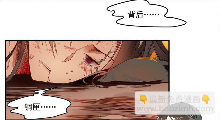 037 《黑伞案》第三十七话-第38话