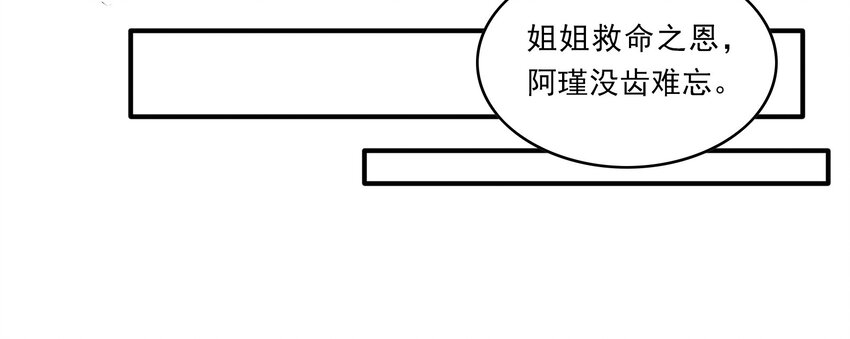 人匠 - 037 《黑傘案》第三十七話 - 3