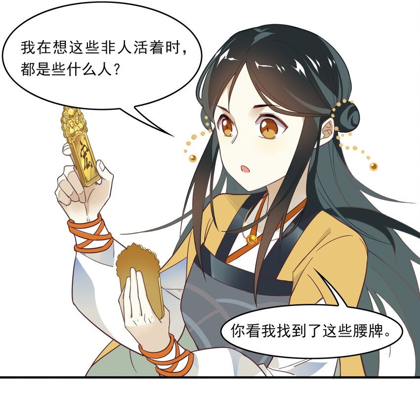 037 《黑伞案》第三十七话-第38话