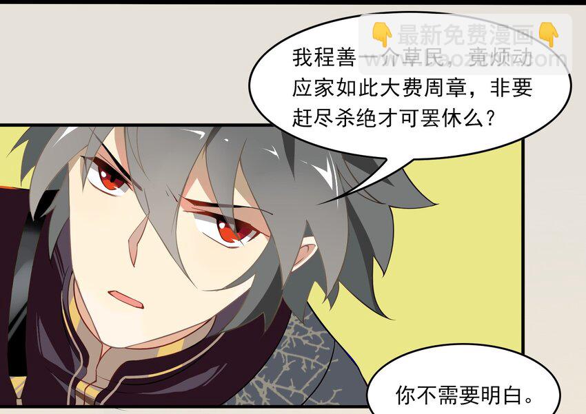 039 《黑伞案》第三十九话(1/2)-第40话