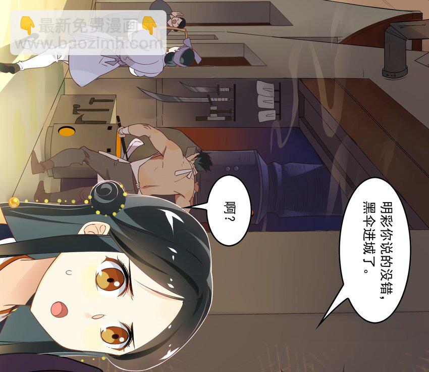 041 《黑伞案》第四十一话(1/2)-第42话