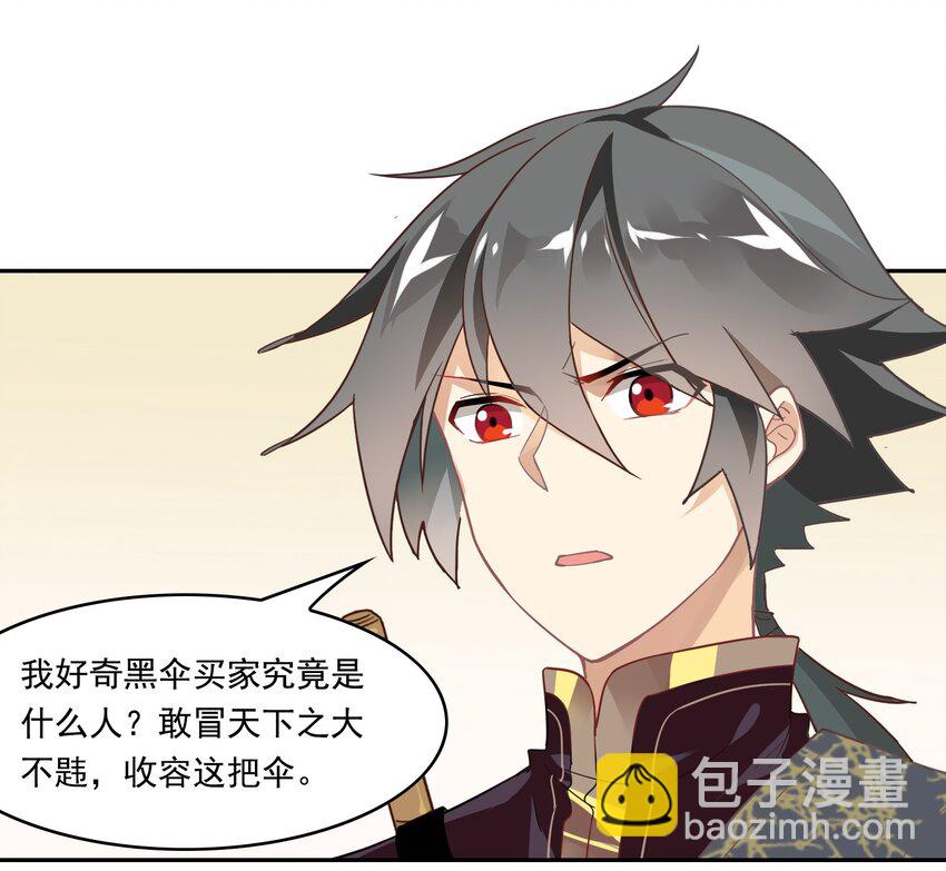 041 《黑伞案》第四十一话(1/2)-第42话