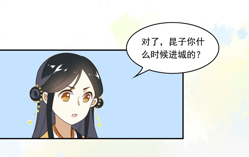 人匠 - 041 《黑傘案》第四十一話(1/2) - 8