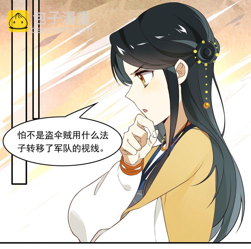 041 《黑伞案》第四十一话(1/2)-第42话