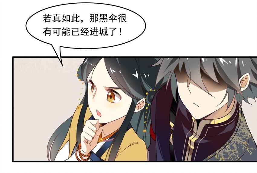 041 《黑伞案》第四十一话(1/2)-第42话