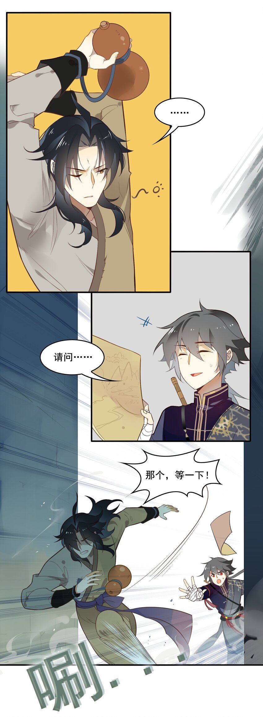 043 《太平年》第一话-第44话