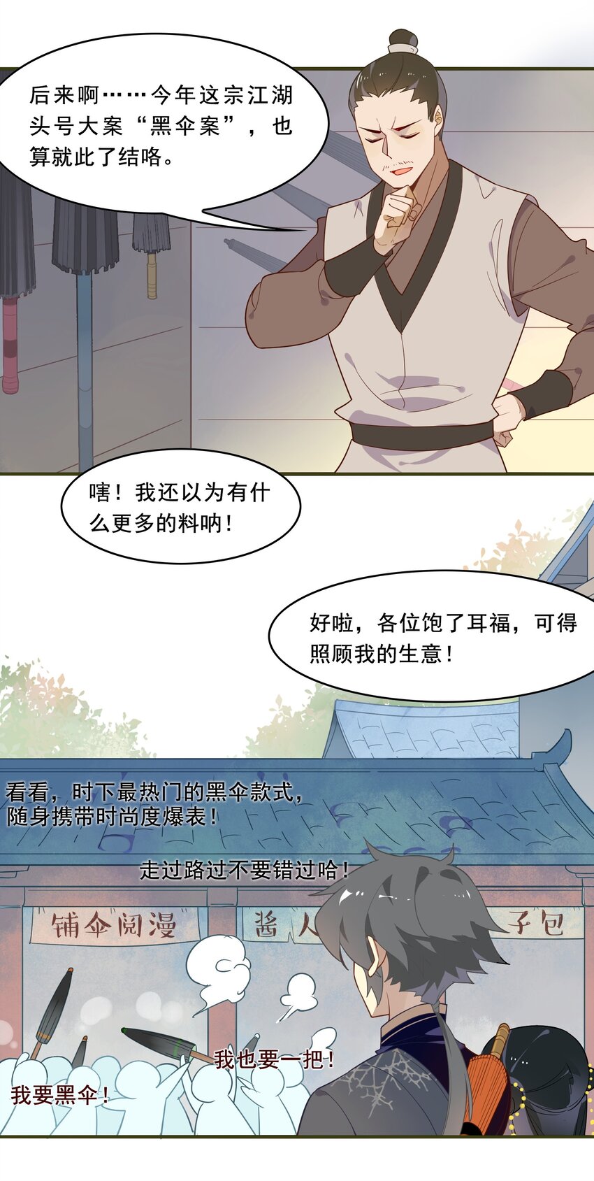 043 《太平年》第一话-第44话