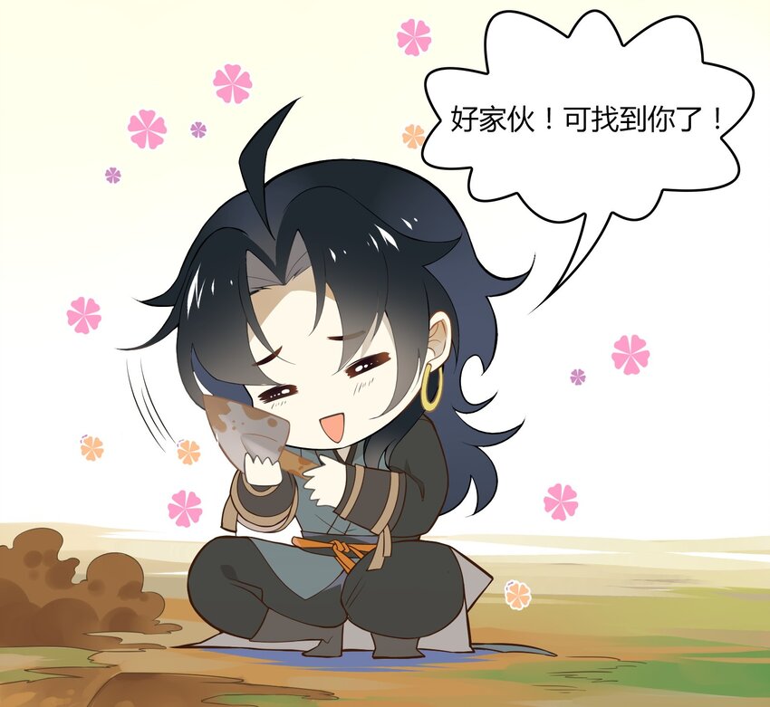 045 《太平年》第三话(1/2)-第46话