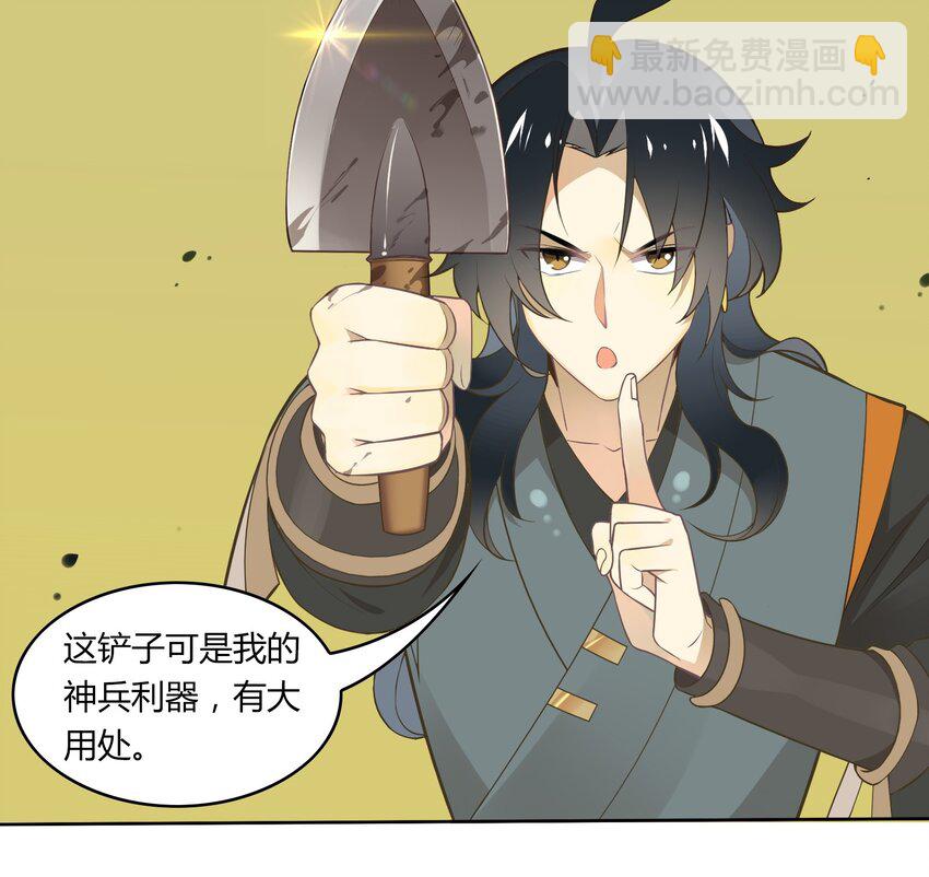 045 《太平年》第三话(1/2)-第46话