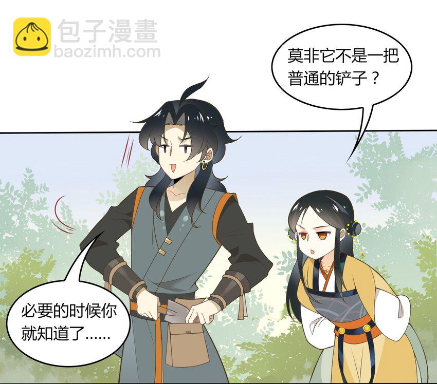 045 《太平年》第三话(1/2)-第46话