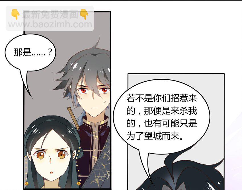 045 《太平年》第三话(1/2)-第46话