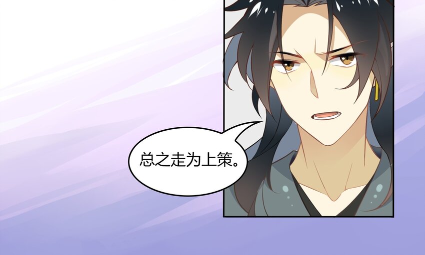 045 《太平年》第三话(1/2)-第46话