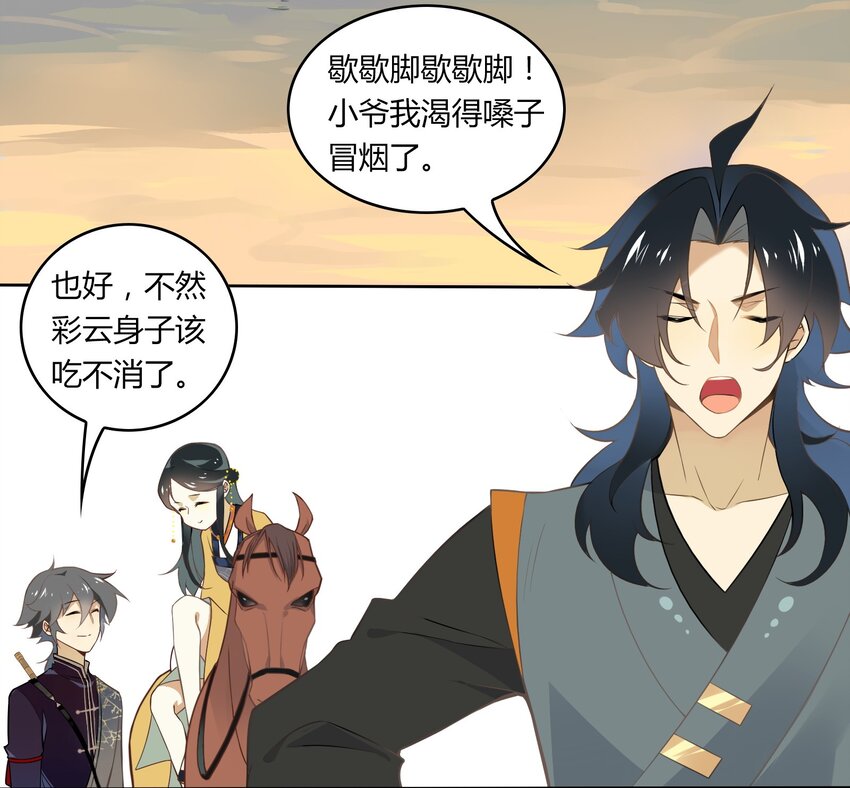 045 《太平年》第三话(1/2)-第46话