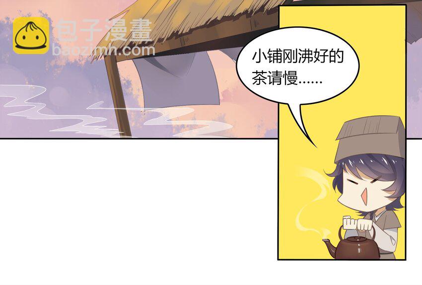 045 《太平年》第三话(1/2)-第46话