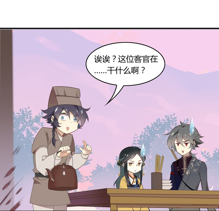 045 《太平年》第三话(1/2)-第46话