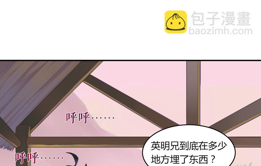 045 《太平年》第三话(1/2)-第46话