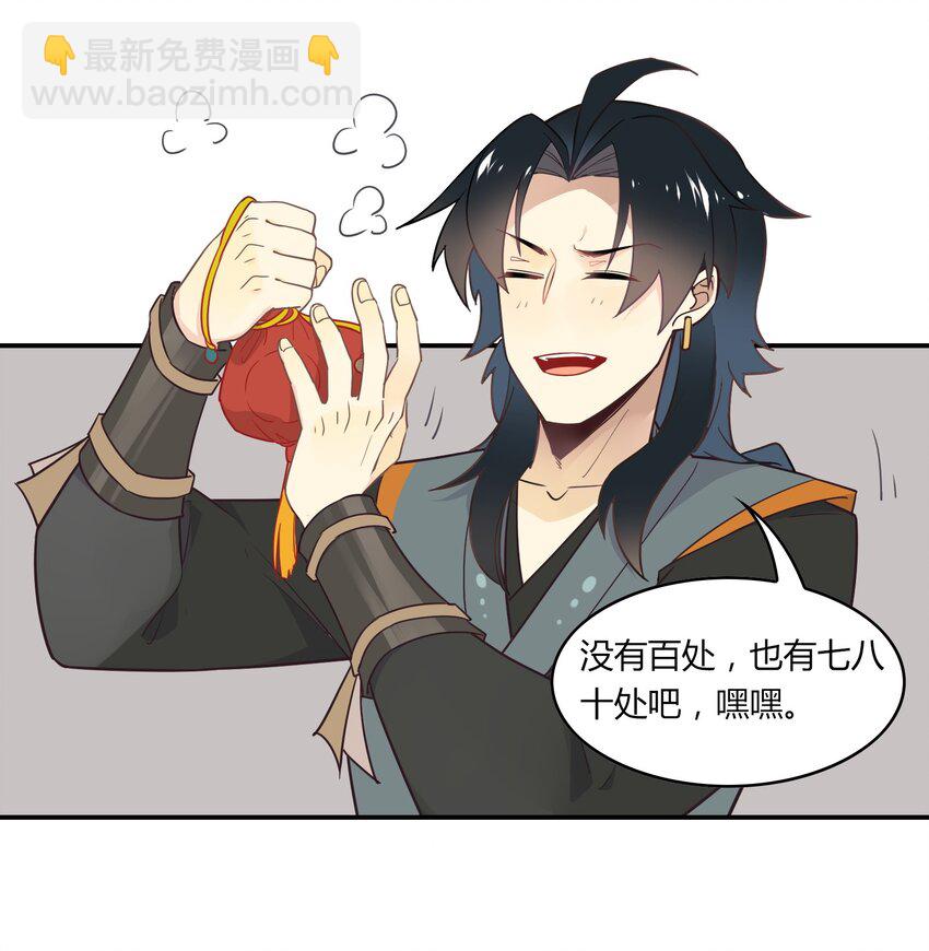 045 《太平年》第三话(1/2)-第46话