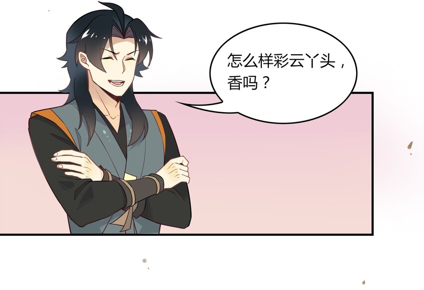 045 《太平年》第三话(1/2)-第46话