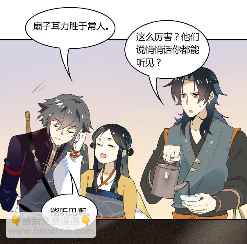 045 《太平年》第三话(1/2)-第46话