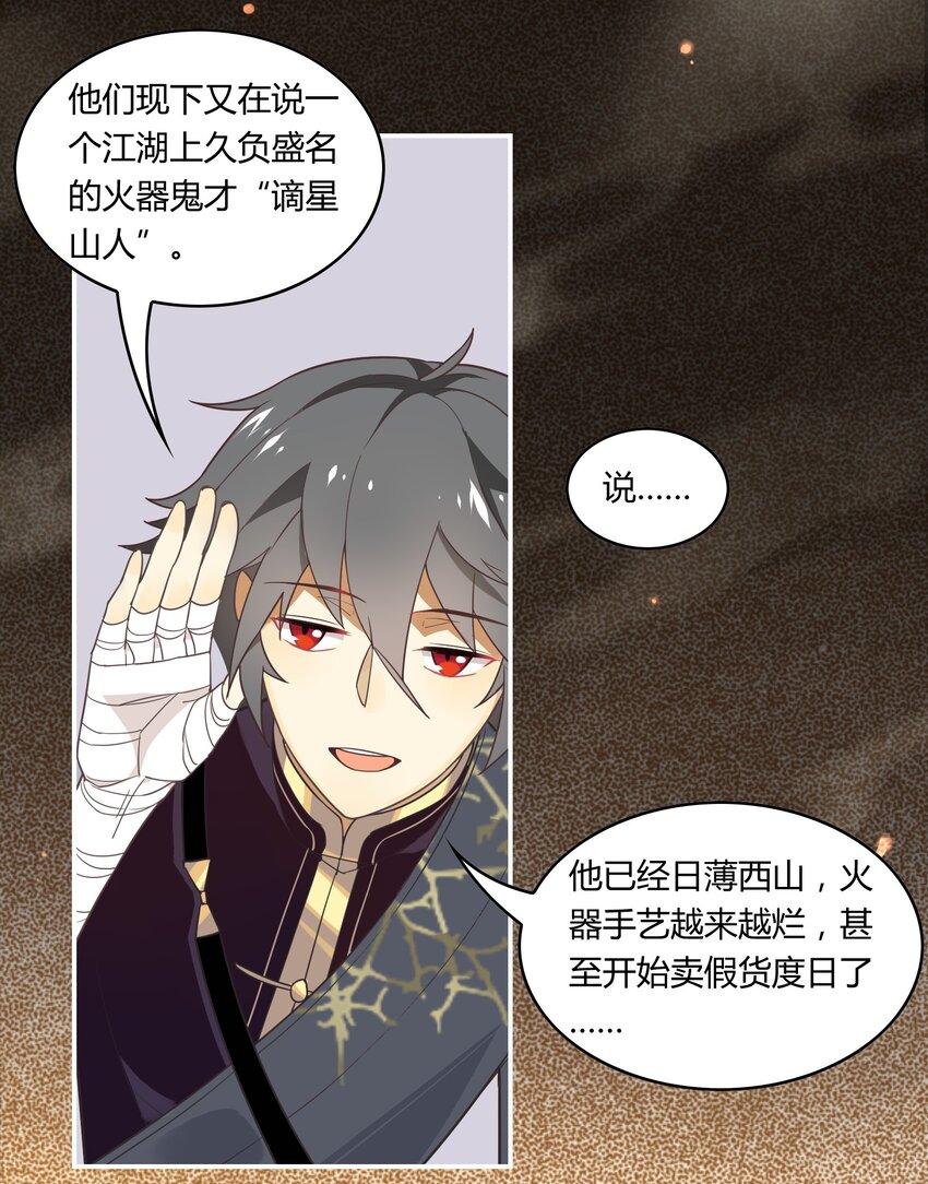 045 《太平年》第三话(1/2)-第46话