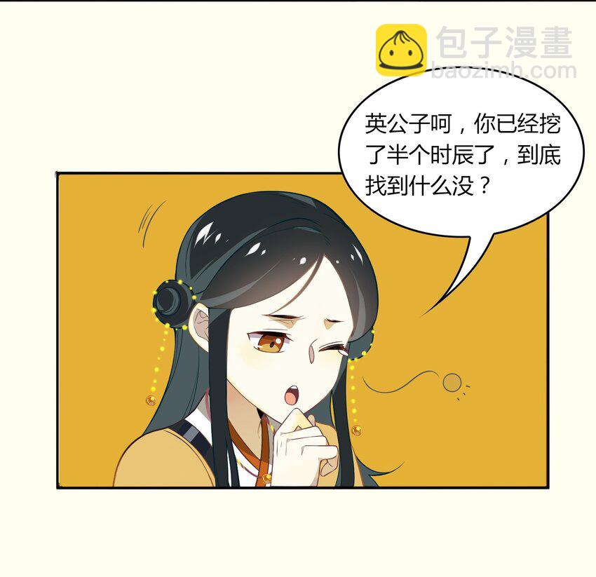 045 《太平年》第三话(1/2)-第46话