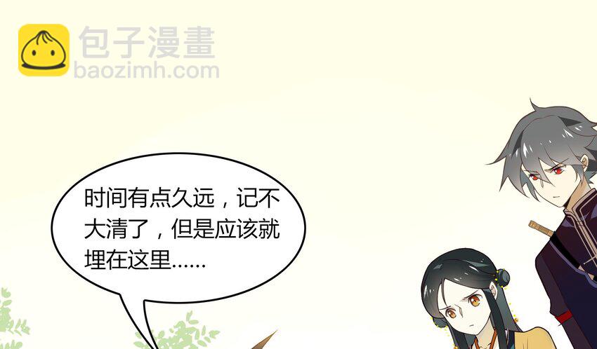 045 《太平年》第三话(1/2)-第46话