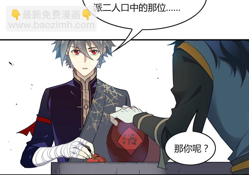 047 《太平年》第五话(1/2)-第48话