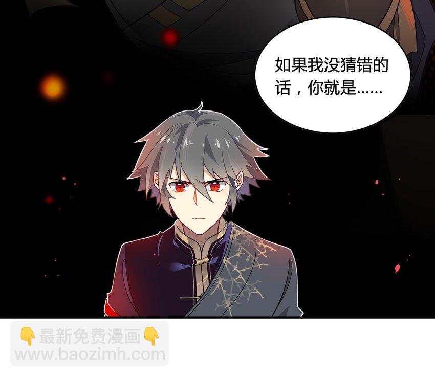 047 《太平年》第五话(1/2)-第48话