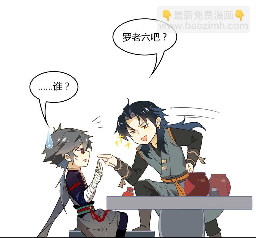 047 《太平年》第五话(1/2)-第48话