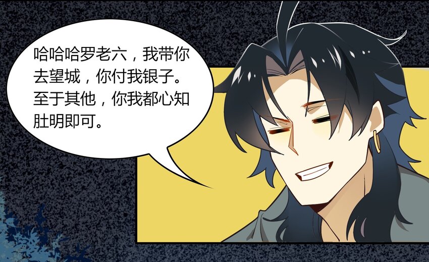 047 《太平年》第五话(1/2)-第48话