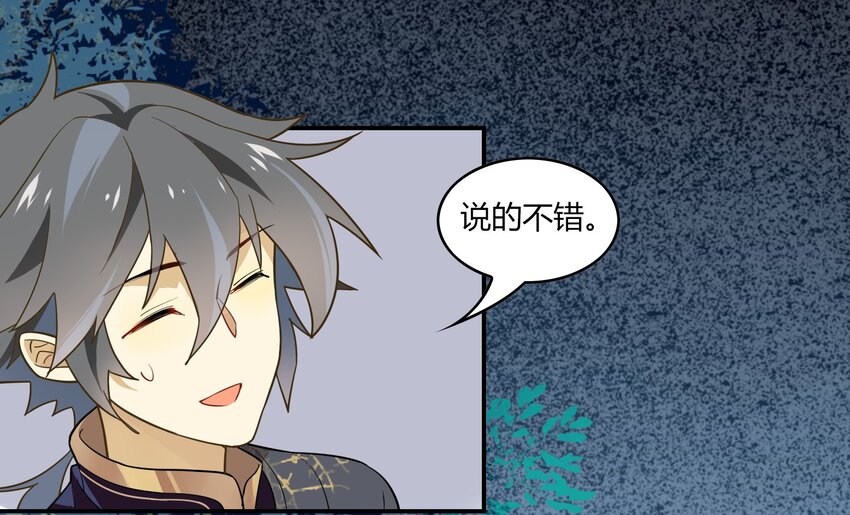 047 《太平年》第五话(1/2)-第48话