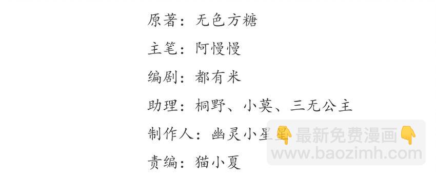 047 《太平年》第五话(1/2)-第48话