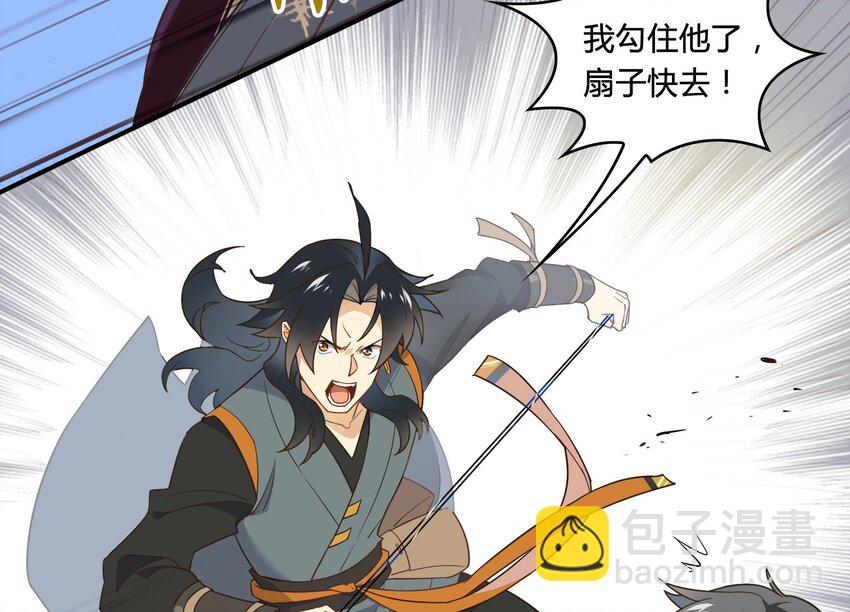 047 《太平年》第五话(1/2)-第48话