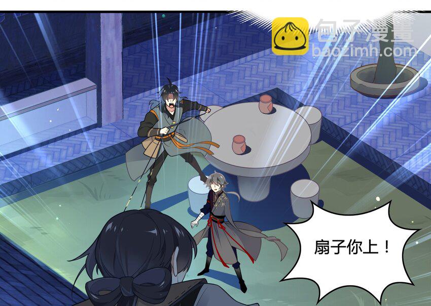 047 《太平年》第五话(1/2)-第48话