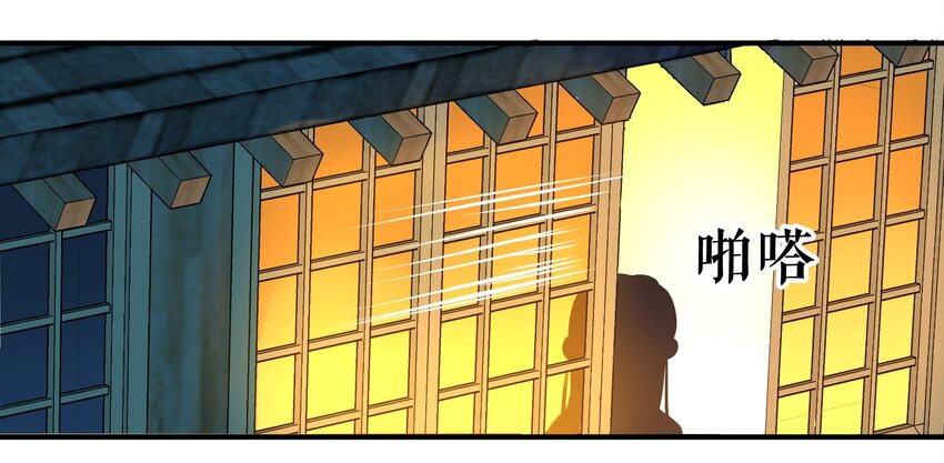 047 《太平年》第五话(1/2)-第48话