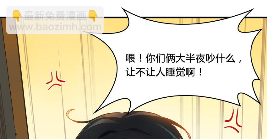 047 《太平年》第五话(1/2)-第48话