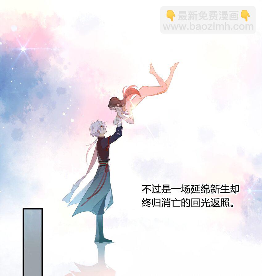 047 《太平年》第五话(1/2)-第48话