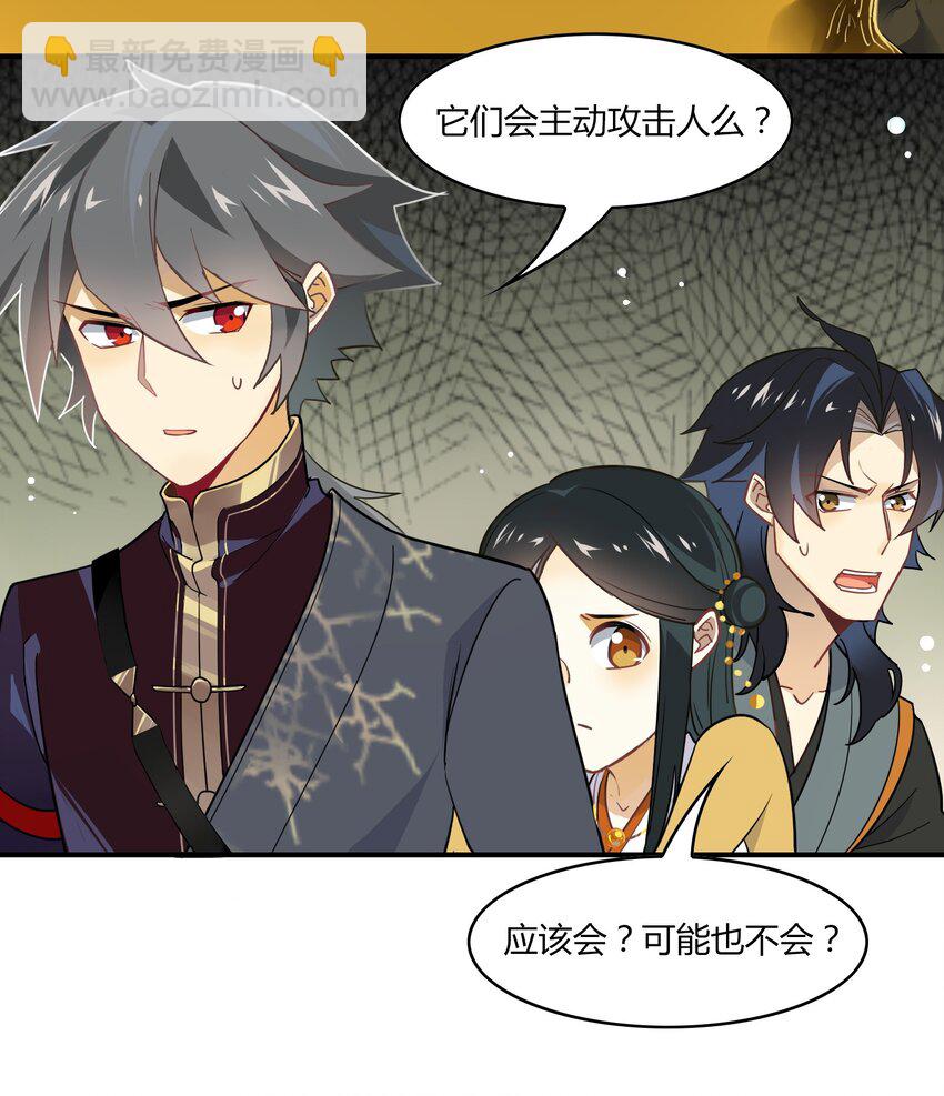 049 《太平年》第七话(1/2)-第50话