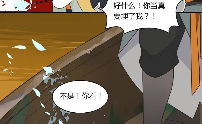 049 《太平年》第七话(1/2)-第50话