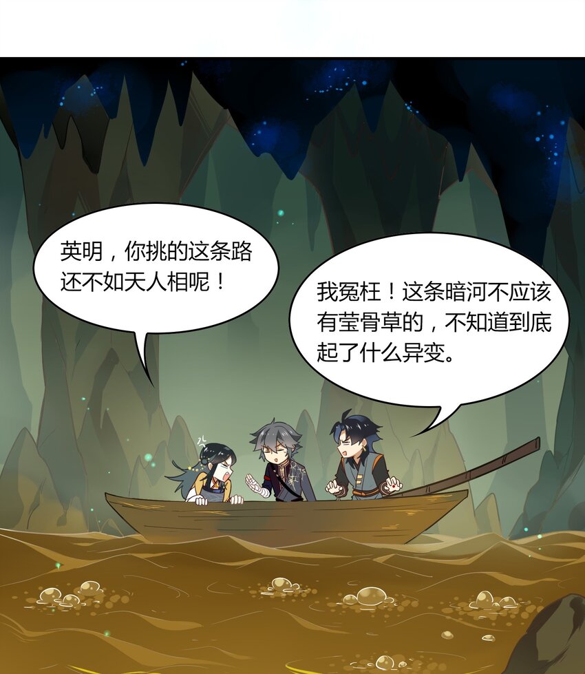 049 《太平年》第七话(1/2)-第50话